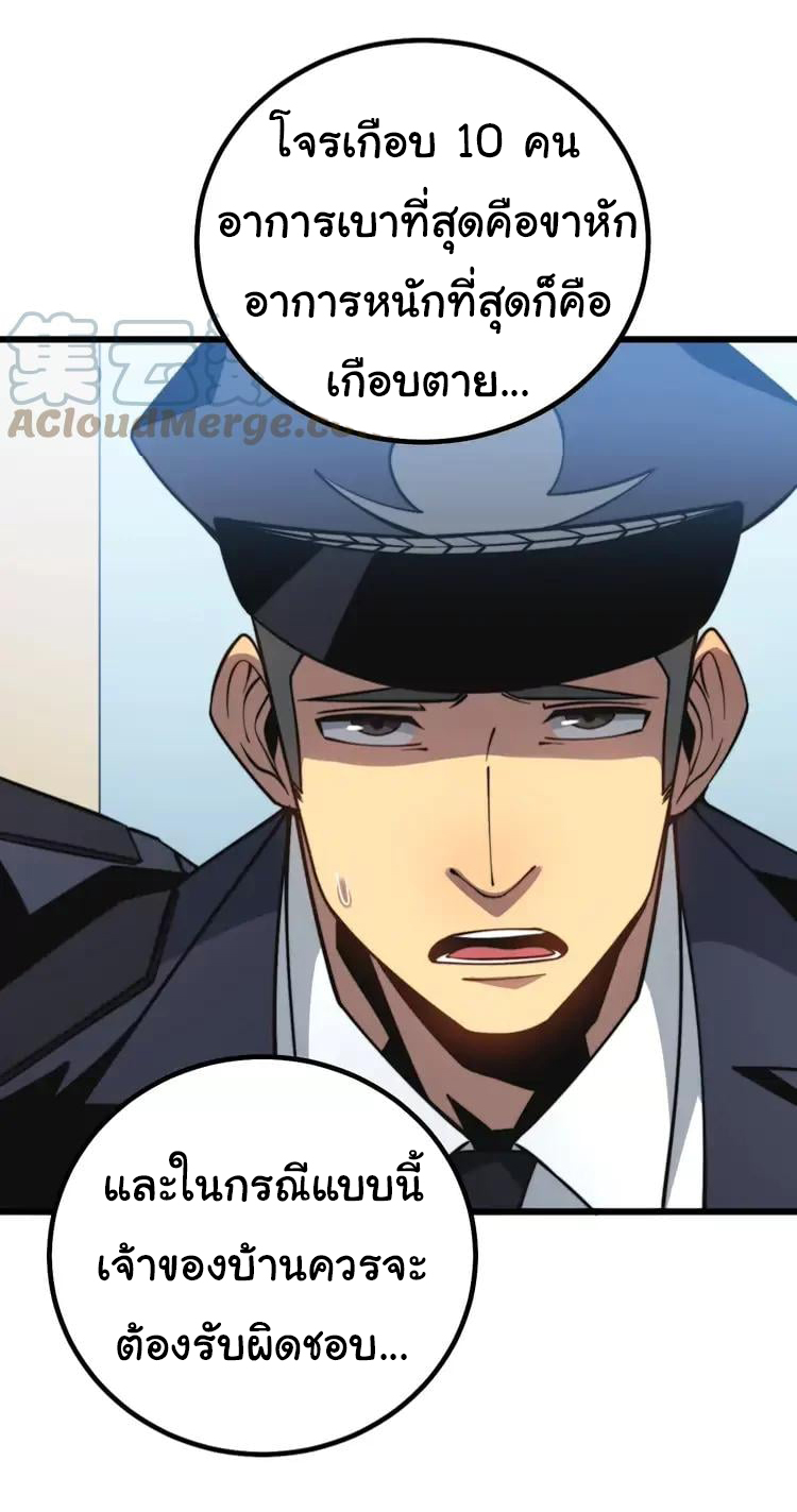 Bad Hand Witch Doctor สุดยอดพ่อมดหมอผี ตอนที่ 267 หน้า 18