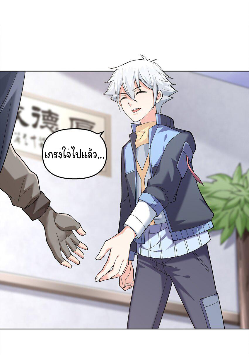 ยุคสมัยแห่งเทพ:โลกกลายเป็นเกมออนไลน์ Age of the Gods : The World Becomes an Online Game(ชนจีนแล้ว) ตอนที่ 6 หน้า 22