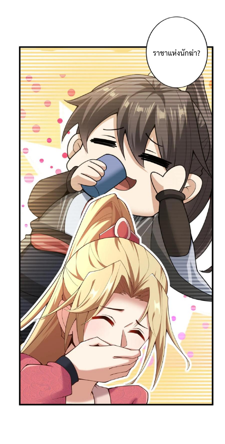 ข้าถูกอัญเชิญมาเพื่อช่วยจักรพรรดินี (ยังไม่ชนฉบับ) ตอนที่ 17 หน้า 10