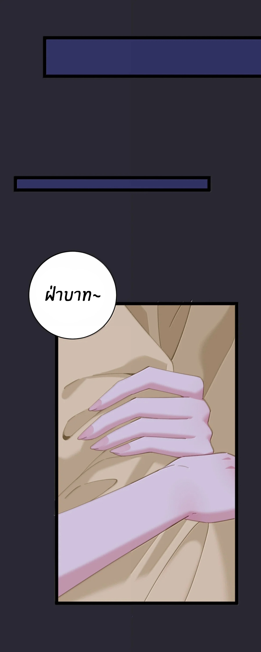 Crash into the body of the emperor's daughter ตอนที่ 71 หน้า 21