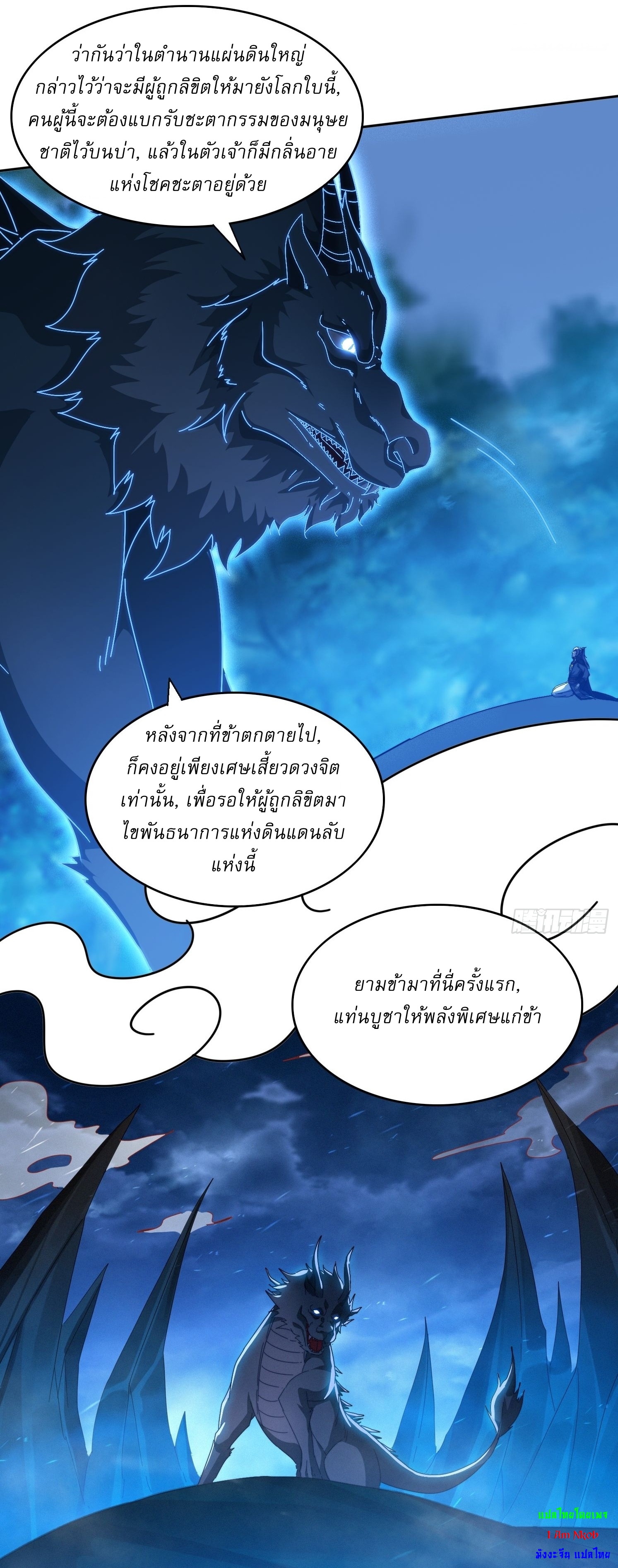 ลงนาม 90,000 ปี ไปกับระบบบำเพ็ญคู่กู้โลก! ตอนที่ 27 หน้า 9