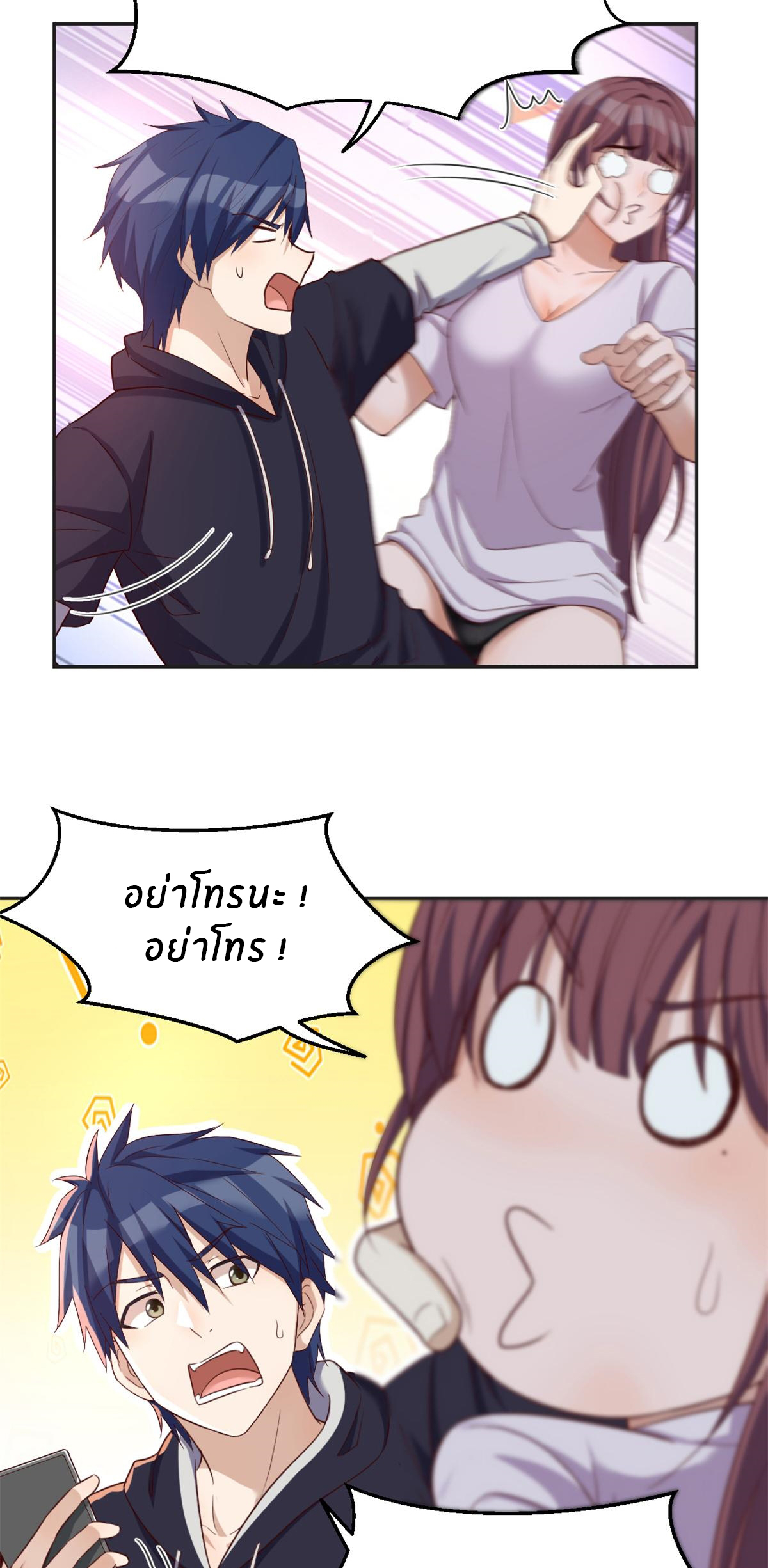 พี่สาวอยากเล่นคุณ ตอนที่ 9 หน้า 3