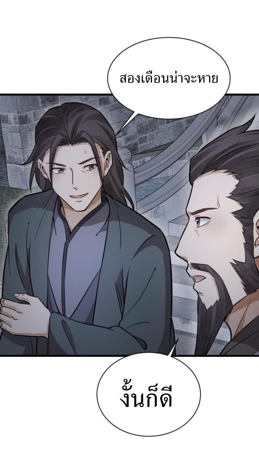 Lan Ke Qi Yuan ตอนที่ 198 หน้า 12