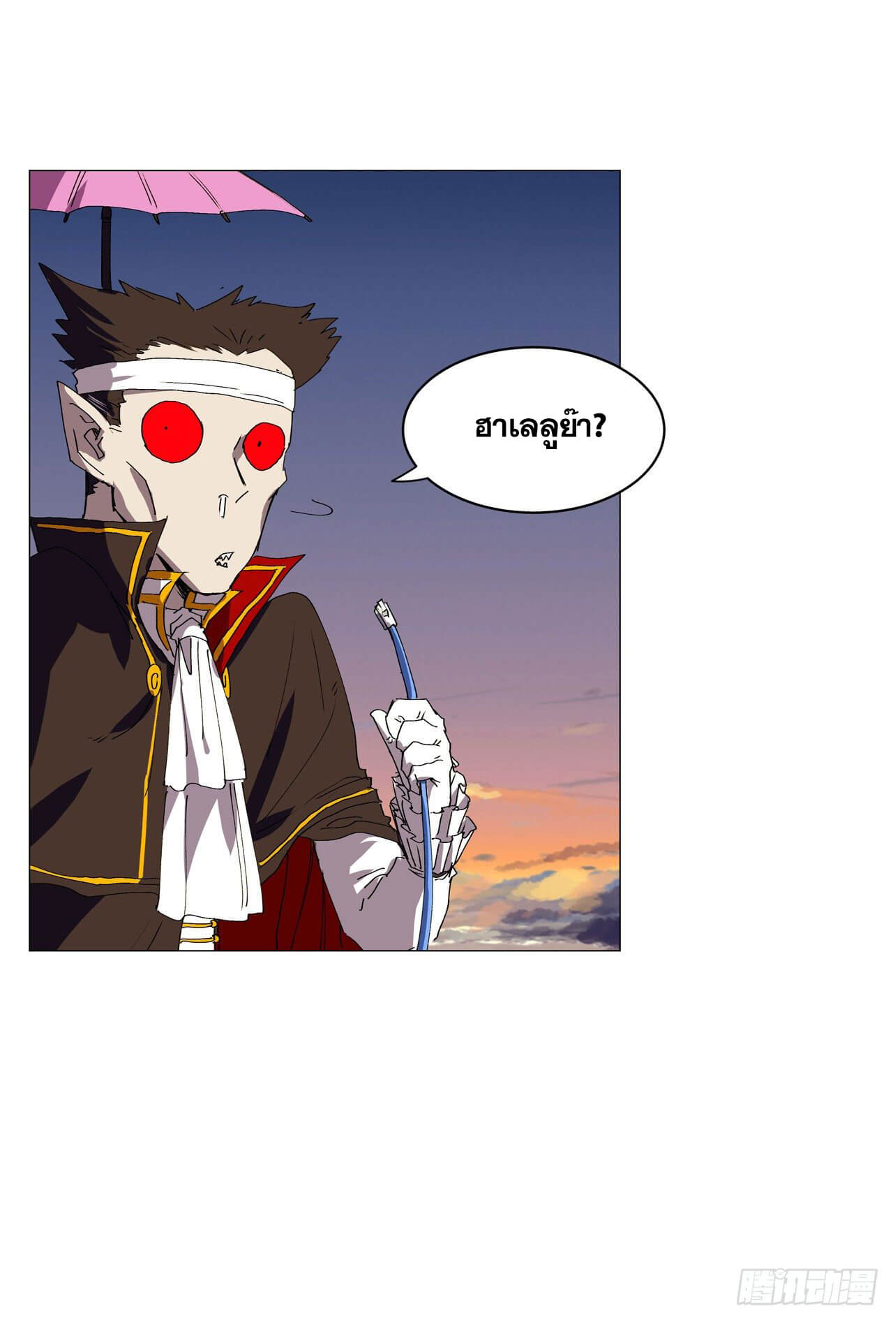 Cultivator vs Superhero (ทันจีน) ตอนที่ 113 หน้า 10