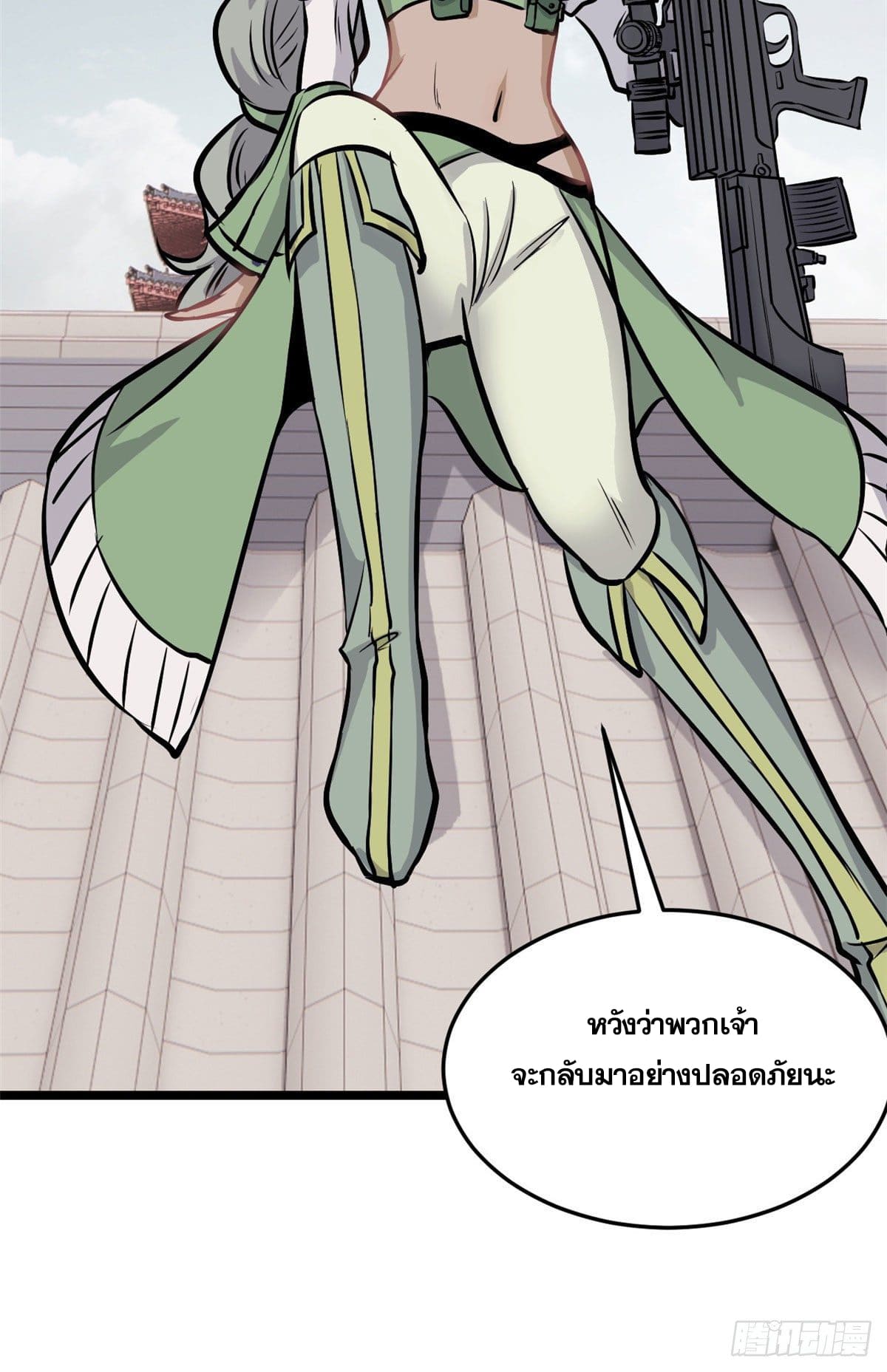 นิกายที่แข็งแกร่งที่สุด (ทันจีน) ตอนที่ 101 หน้า 10