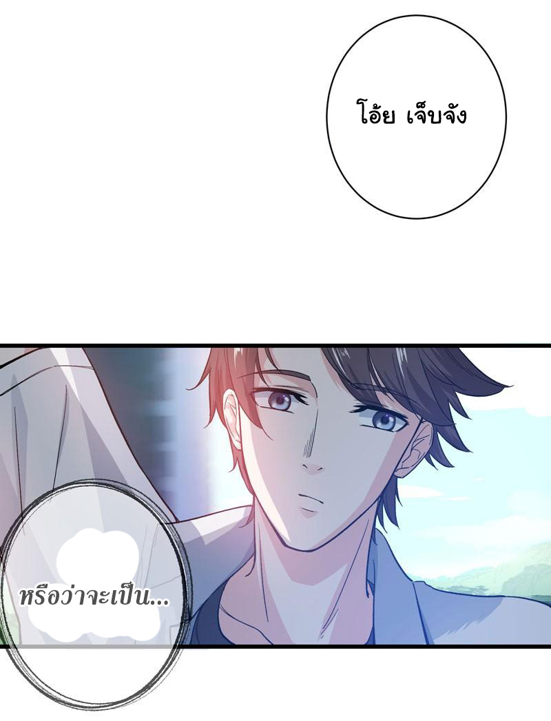 สุดยอดหมอเกรียน แห่งนคร ตอนที่ 1 หน้า 18