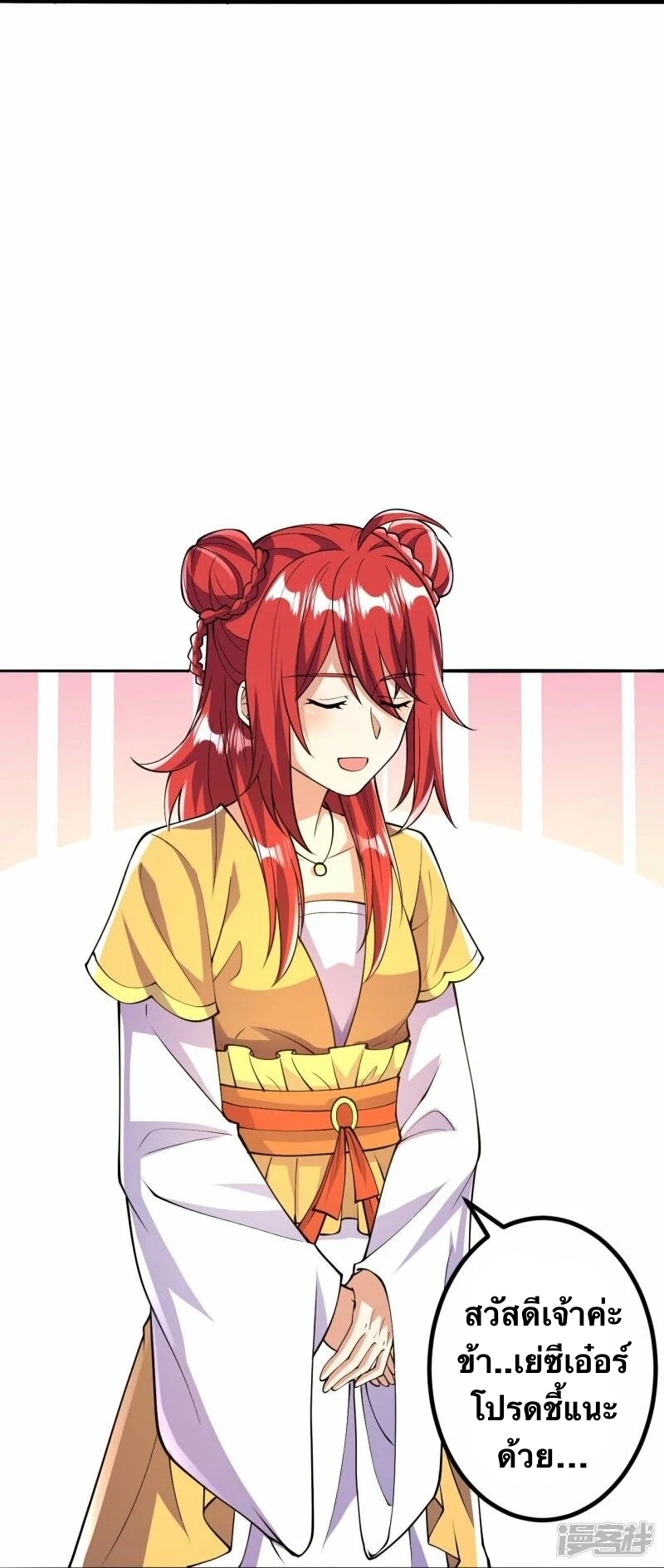 บรรพบุรุษผู้ขัดเกลากายา (ทันจีน) ตอนที่ 61 หน้า 16