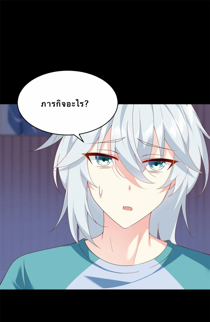 i eat soft rice in another world ตอนที่ 2 หน้า 17