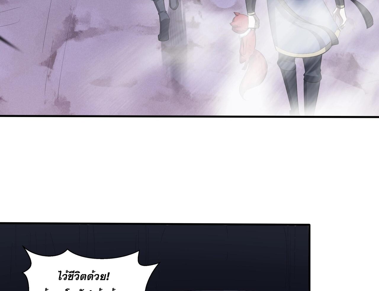 Starting with the Transmigration เกิดใหม่ในต่างโลกกับระบบคำสาปมรณะ (ชนจีน) ตอนที่ 59 หน้า 17