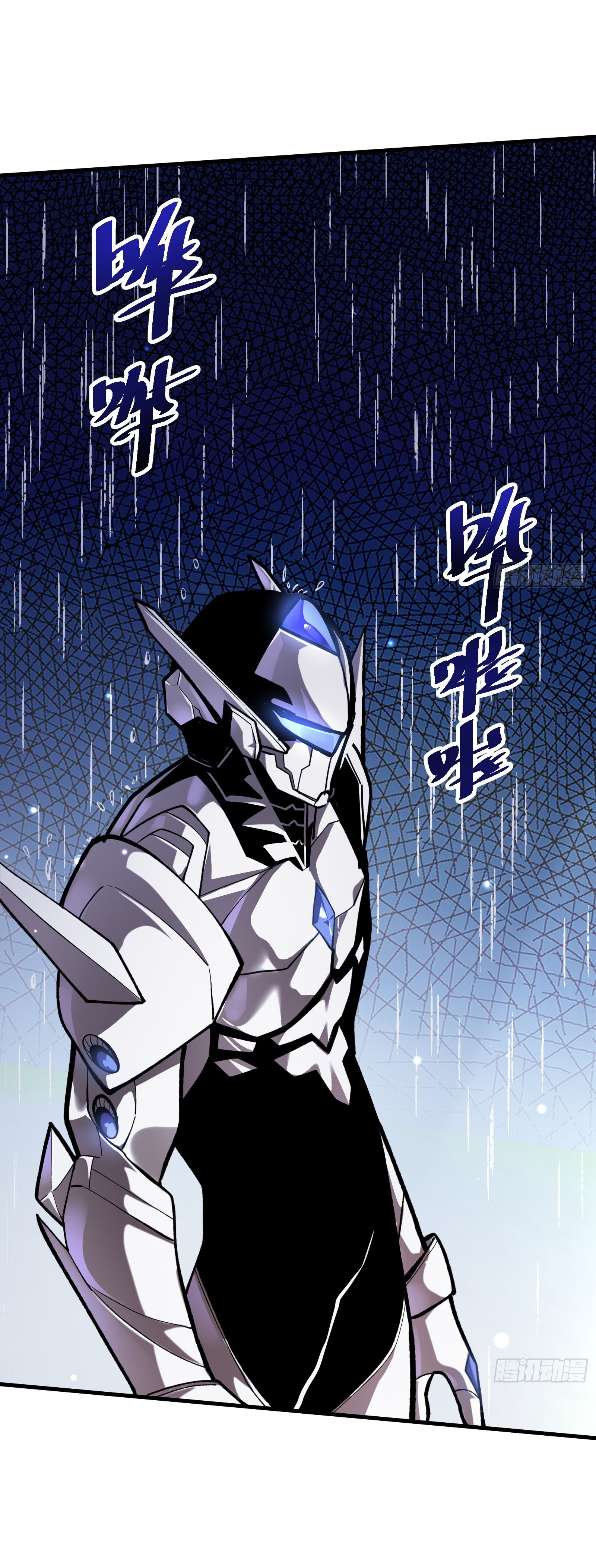 อวตารของผมกำลังกลายเป็นลาสบอส (My Avatars Are Becoming the Final Boss) ตอนที่ 6 หน้า 7
