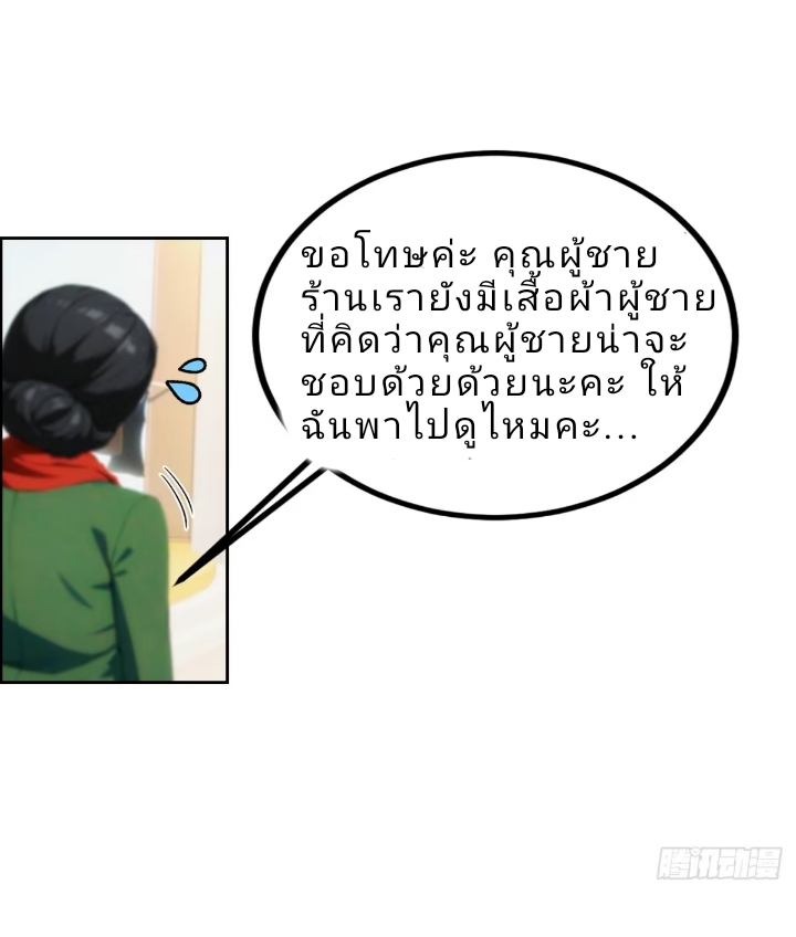 ฉันโต้กลับสาสๆด้วยระบบหมาเลยสุดเทพ ตอนที่ 3 หน้า 48