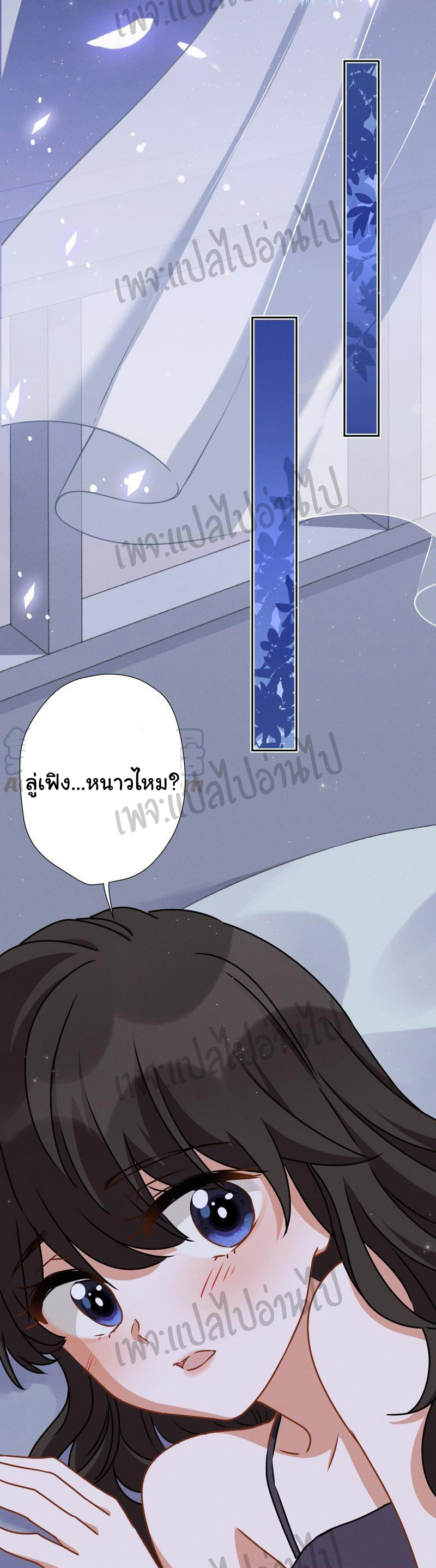 Lu Feng is the best son-in-law สุดยอดลูกเขย "ลู่เฟิง" ตอนที่ 9 หน้า 24