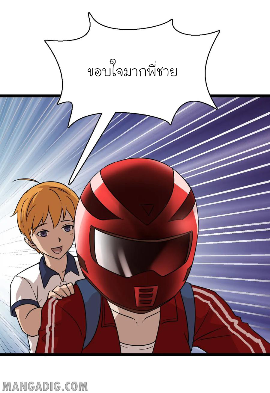 หัวหน้ามาเฟียกลับมาอายุ 16 อีกครั้ง ตอนที่ 18 หน้า 2