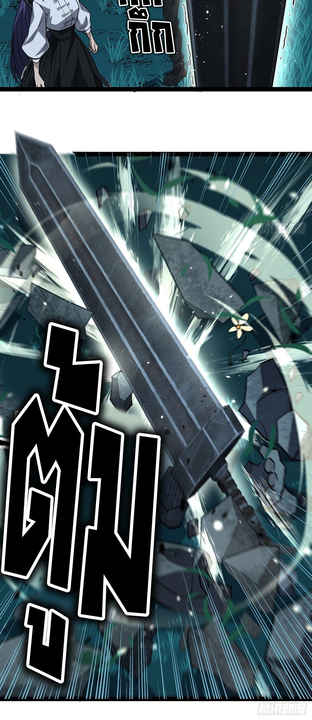 Gatekeeper of the Boundless World | ผู้พิทักษ์ประตูแห่งดินแดนไร้ขอบเขต ตอนที่ 79 หน้า 6