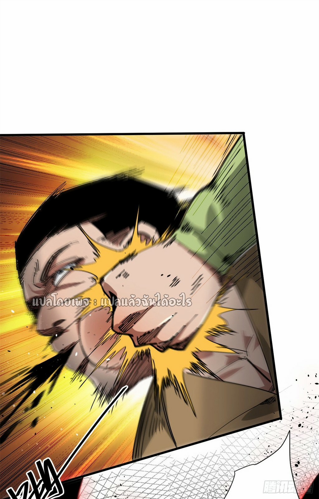 รูเล็ตเวิลด์ สุ่มไอเทมเอาชีวิตรอด ตอนที่ 183 หน้า 6