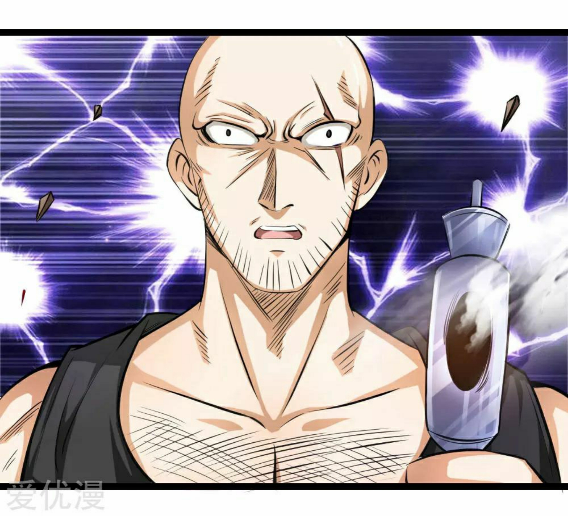 สุดยอดปรมาจารย์มีด ตอนที่ 73 หน้า 17