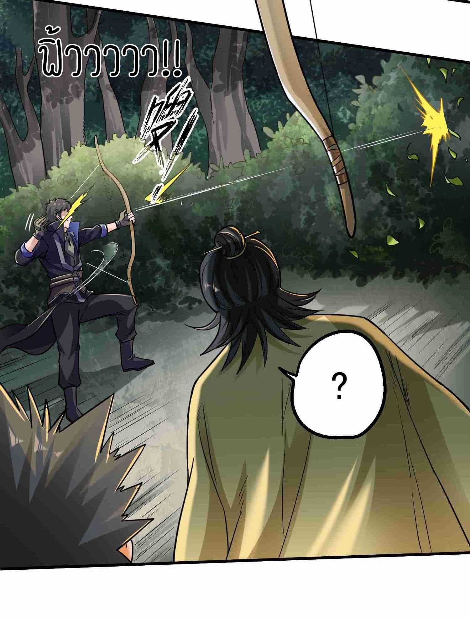 Super Warrior in Another World ทหารเซียนไปหาเมียที่ต่างโลก (กำลังแปลอยู่) ตอนที่ 43 หน้า 19