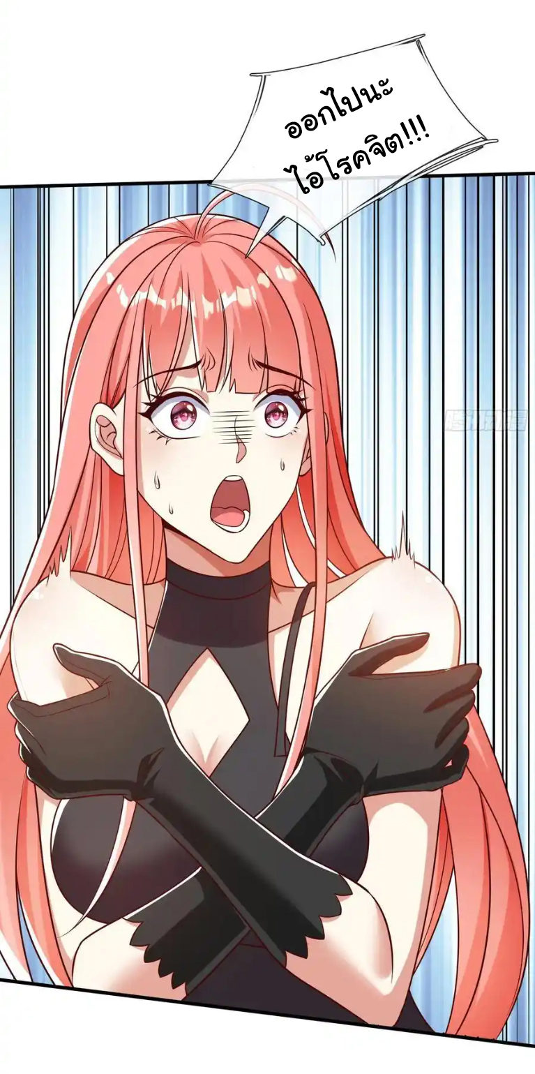 The god of war is reborn to avenge ตอนที่ 54 หน้า 11