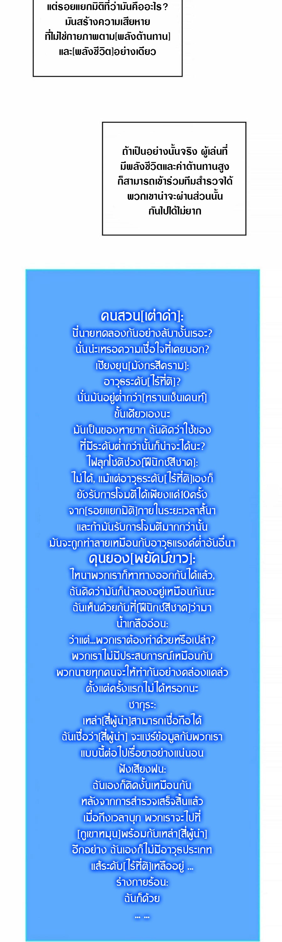 It all starts with playing game seriously ตอนที่ 126 หน้า 11