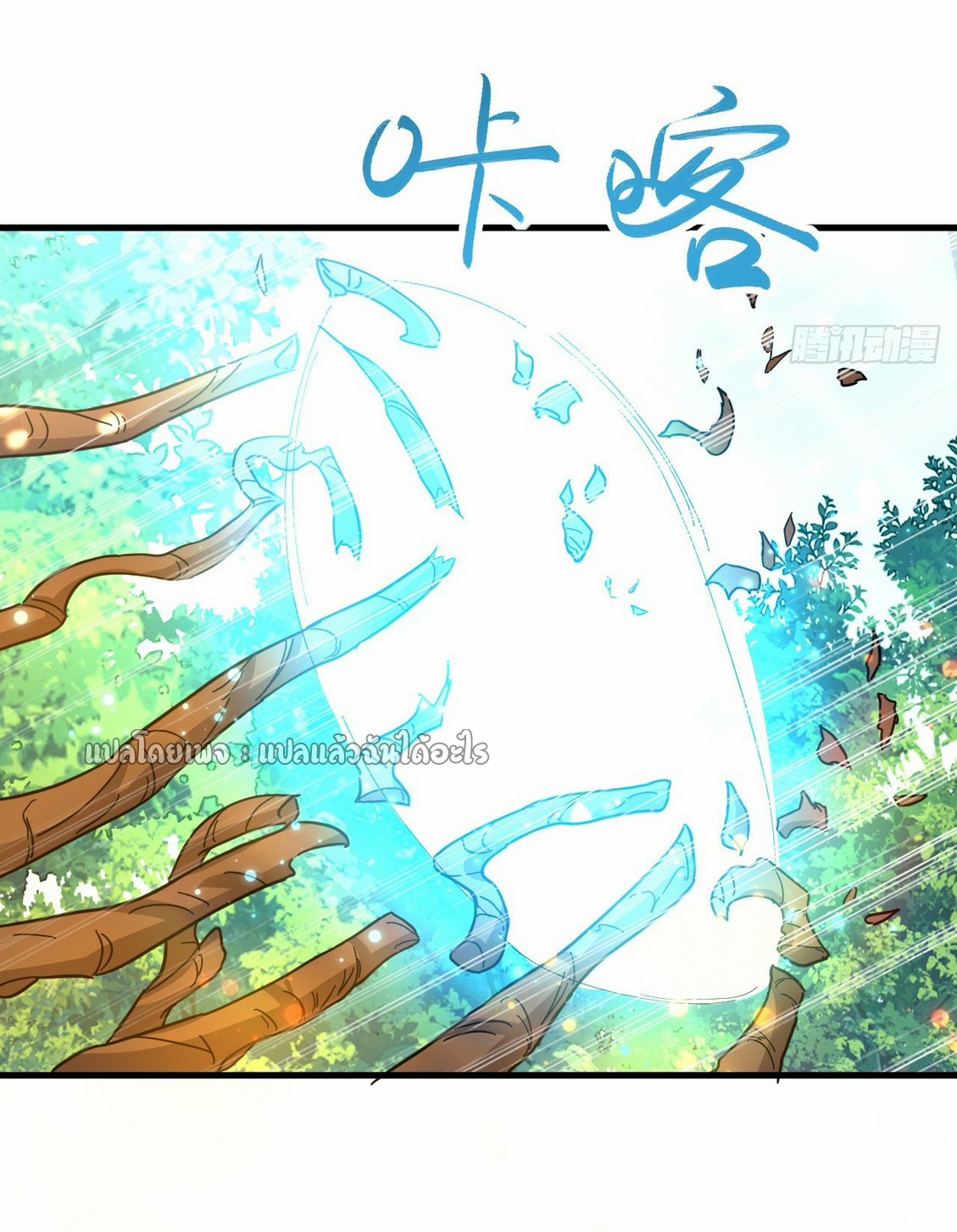 (ชนจีน)จุติเทพจักรพรรดิเกิดมาทั้งทีมีคะแนนเป็นล้าน ตอนที่ 6 หน้า 33