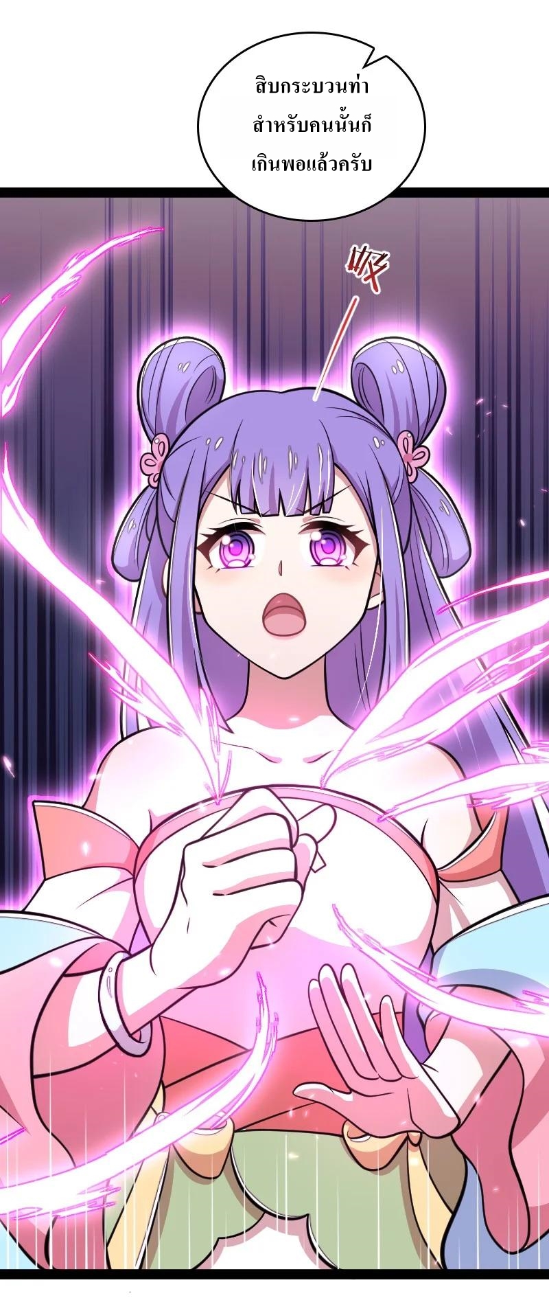 ชีวิตอันสันโดษของจักพรรดิ์หลินเกอ ตอนที่ 118 หน้า 11