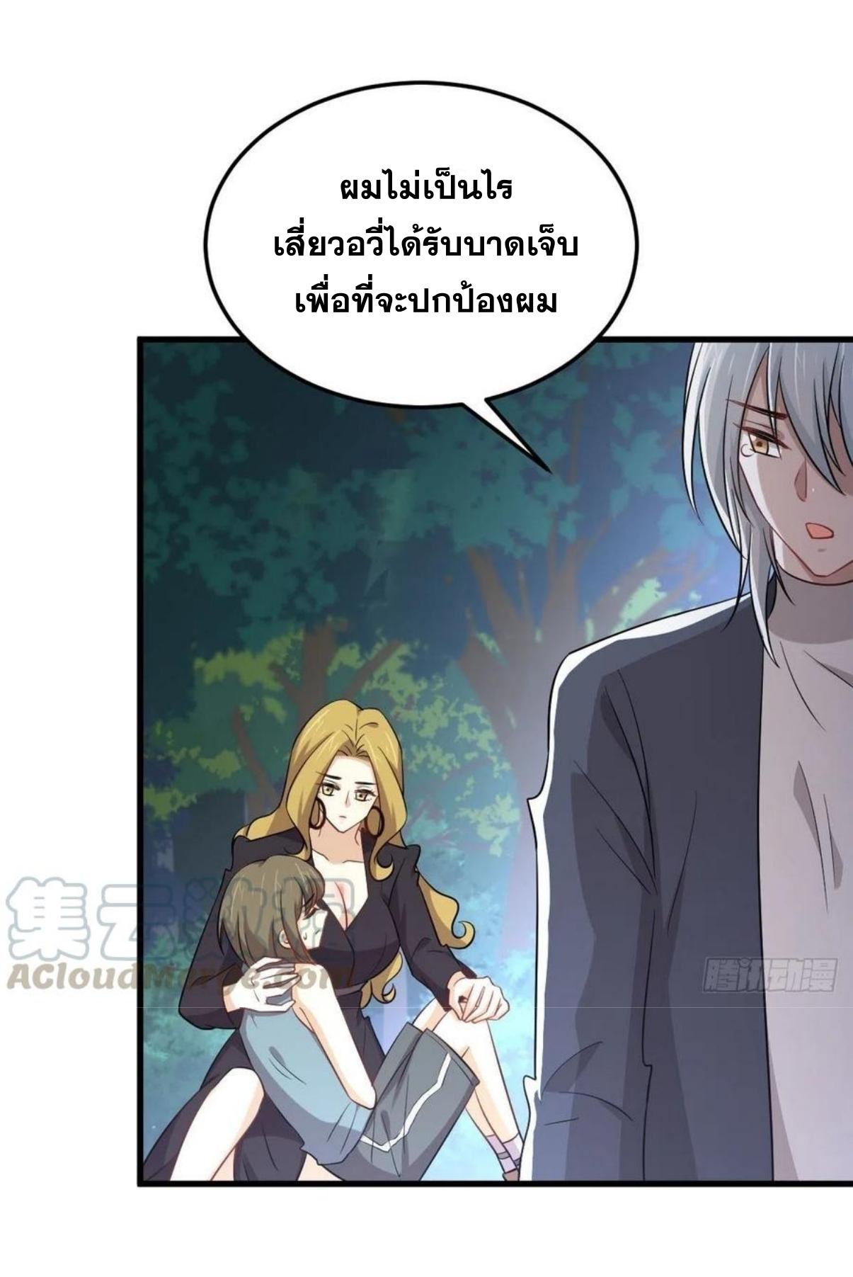 Immortal Swordsman in The Reverse World ข้าเซียนกระบี่ไม่เกาะสตรี ตอนที่ 208 หน้า 10