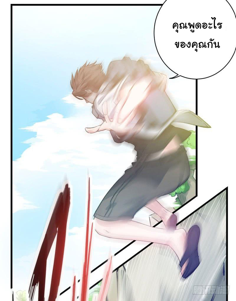 สุดยอดหมอเกรียน แห่งนคร ตอนที่ 1 หน้า 3