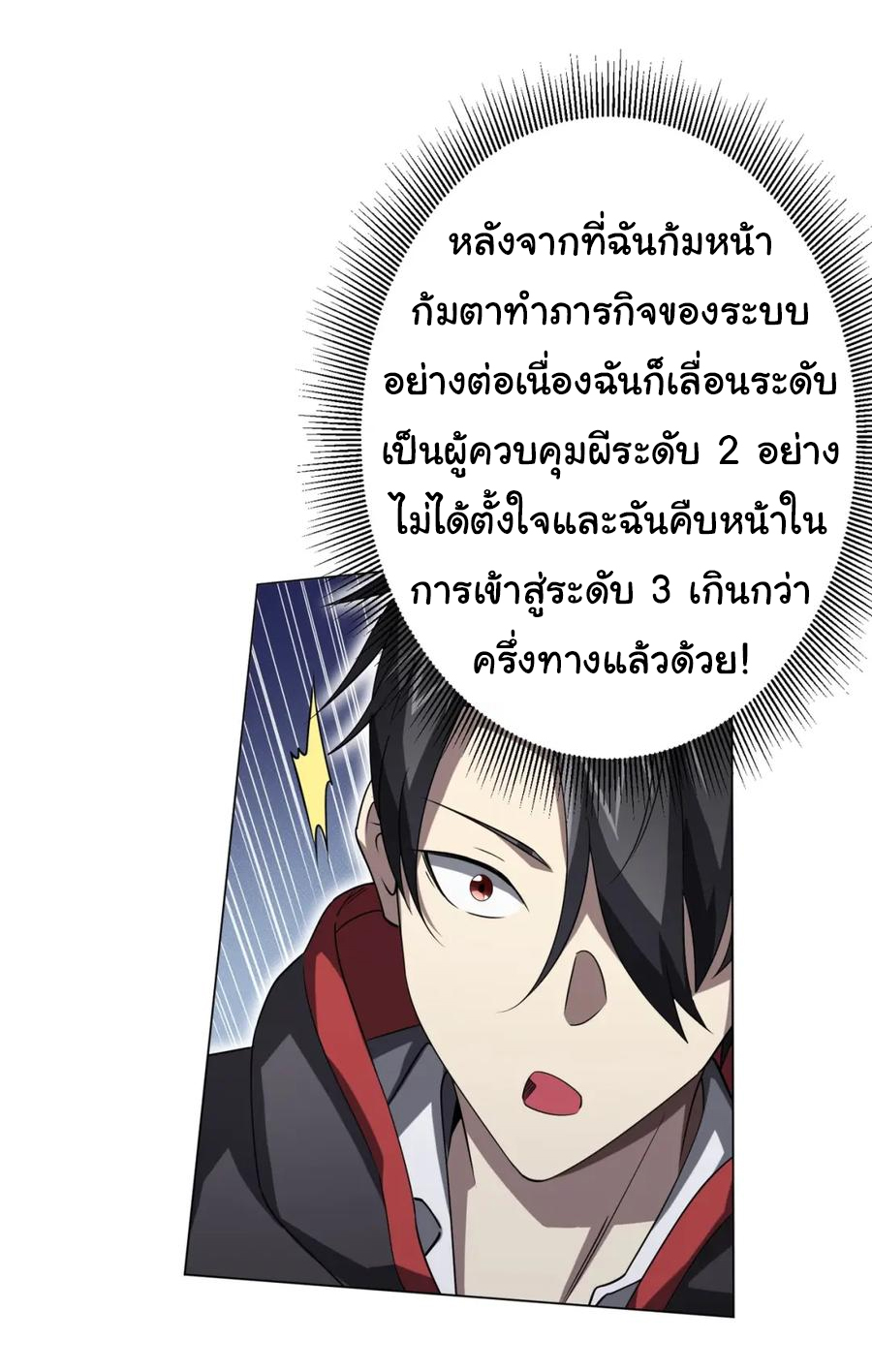 Start with trillions of coins ตอนที่ 27 หน้า 14