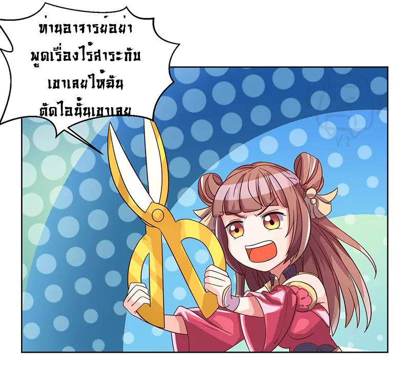 1.ผู้ประกอบการความบัญเทิงต้างโลก ตอนที่ 1 หน้า 21