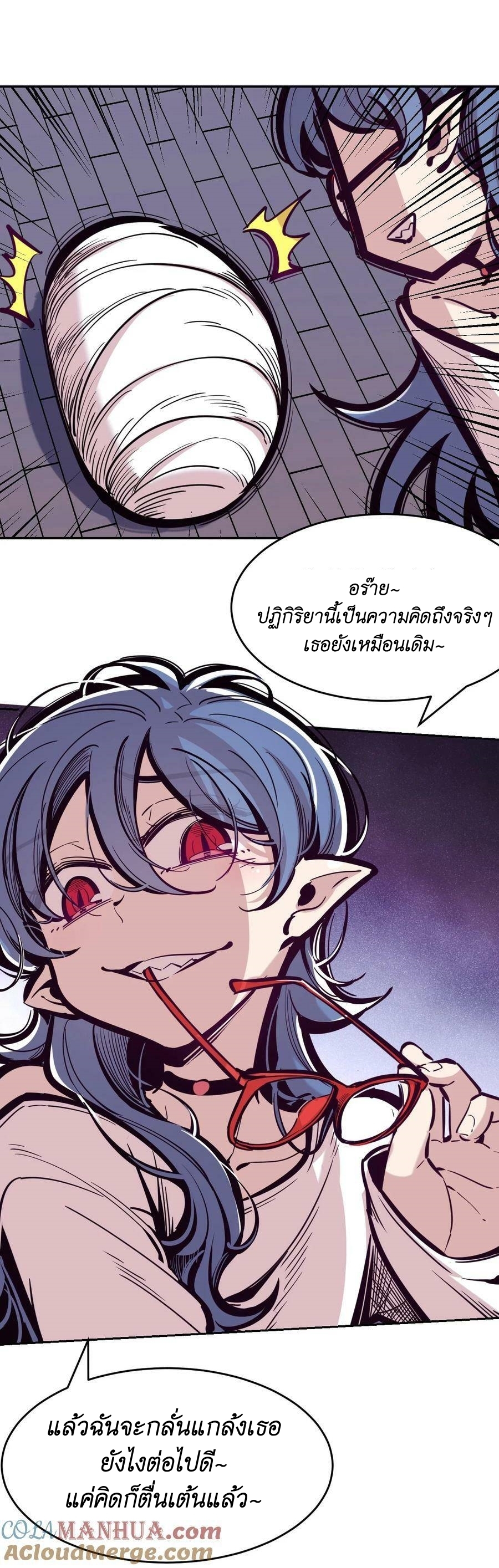 Demon x Angel can't get along! ตอนที่ 105 หน้า 21