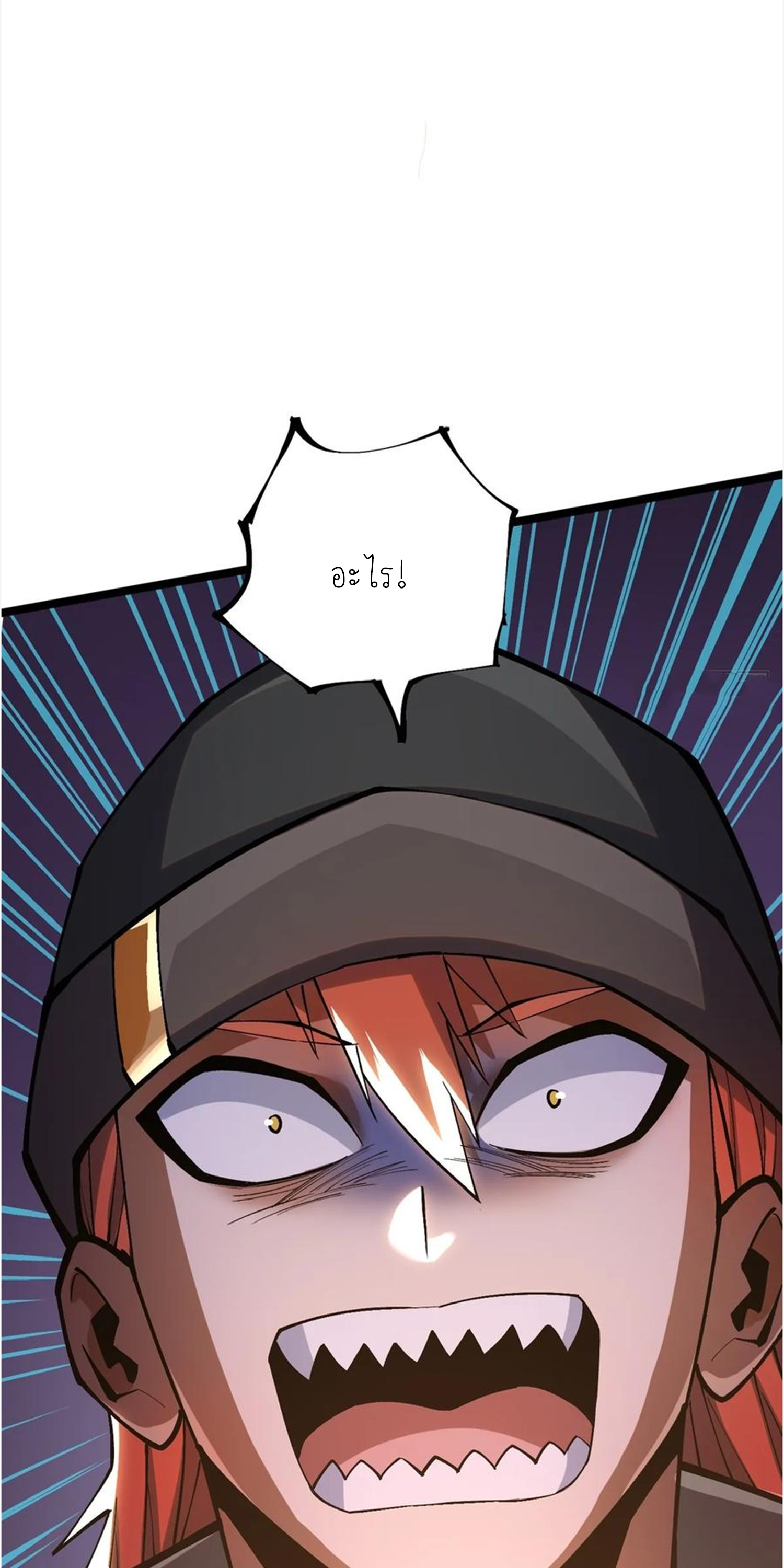 ไม่อยากเรียนทักษะ แห่งคำสาปเลย! ตอนที่ 67 หน้า 13