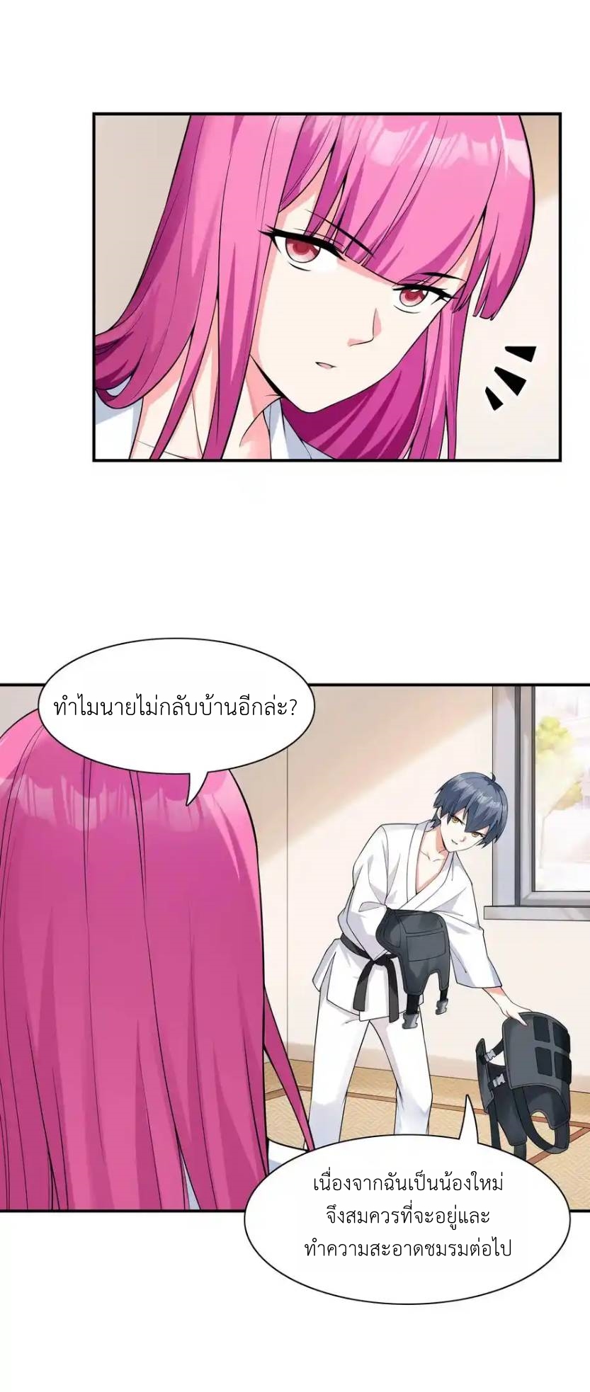 First Kiss Plunder Plan ตอนที่ 3 หน้า 38