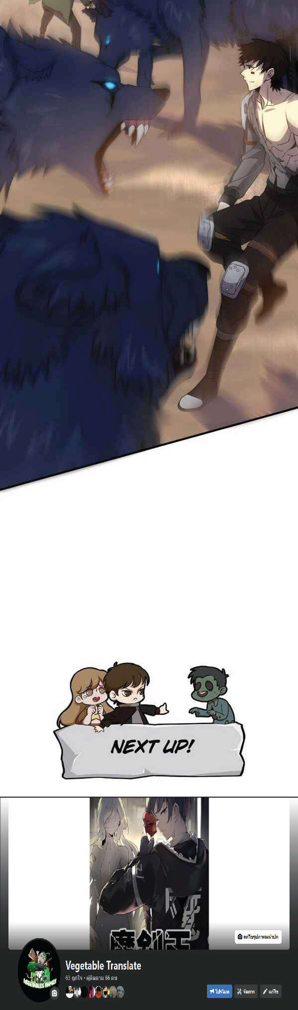 Apocalyptic Thief ตอนที่ 8 หน้า 13