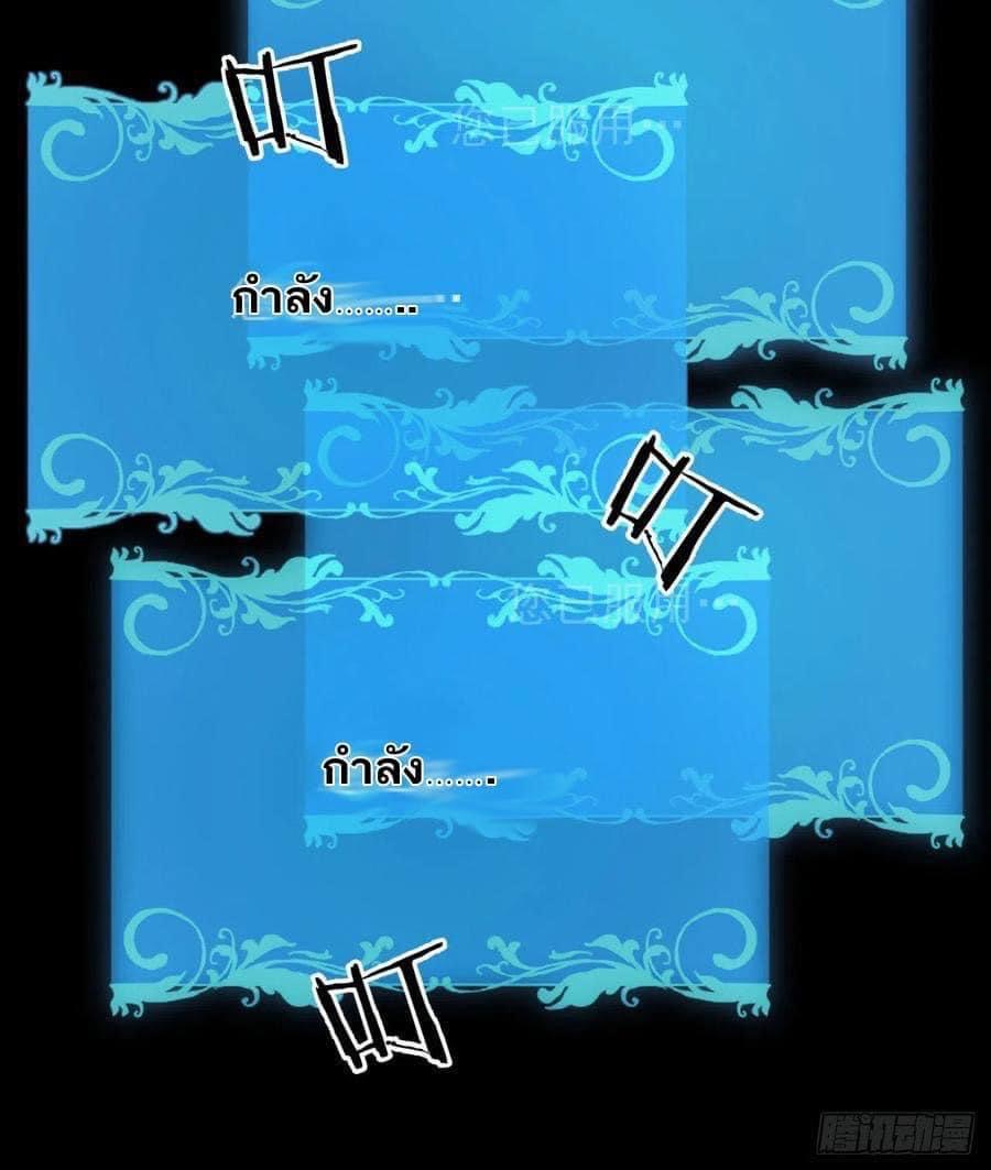ระบบปลดล็อก มังกรทมิฬ  100,000 ปี ตอนที่ 28 หน้า 17