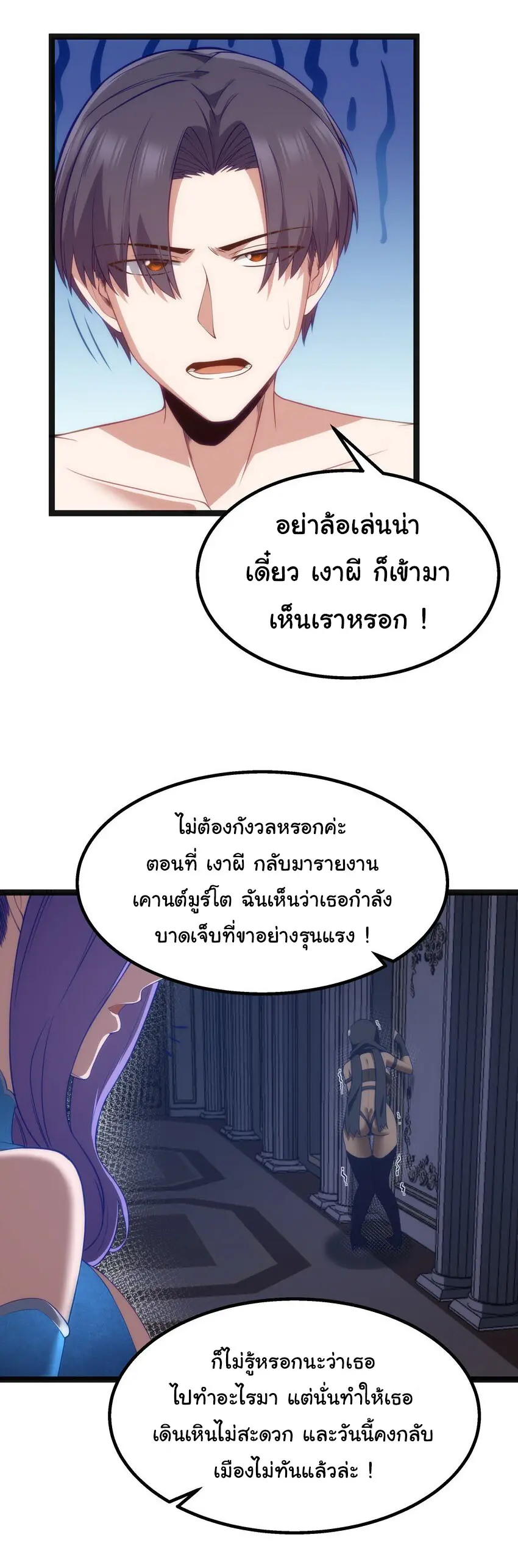 ผู้กล้าอย่างข้าจะพิชิตโลกาด้วยเงิน ( This Hero is a Money Supremacist ) ตอนที่ 21 หน้า 26