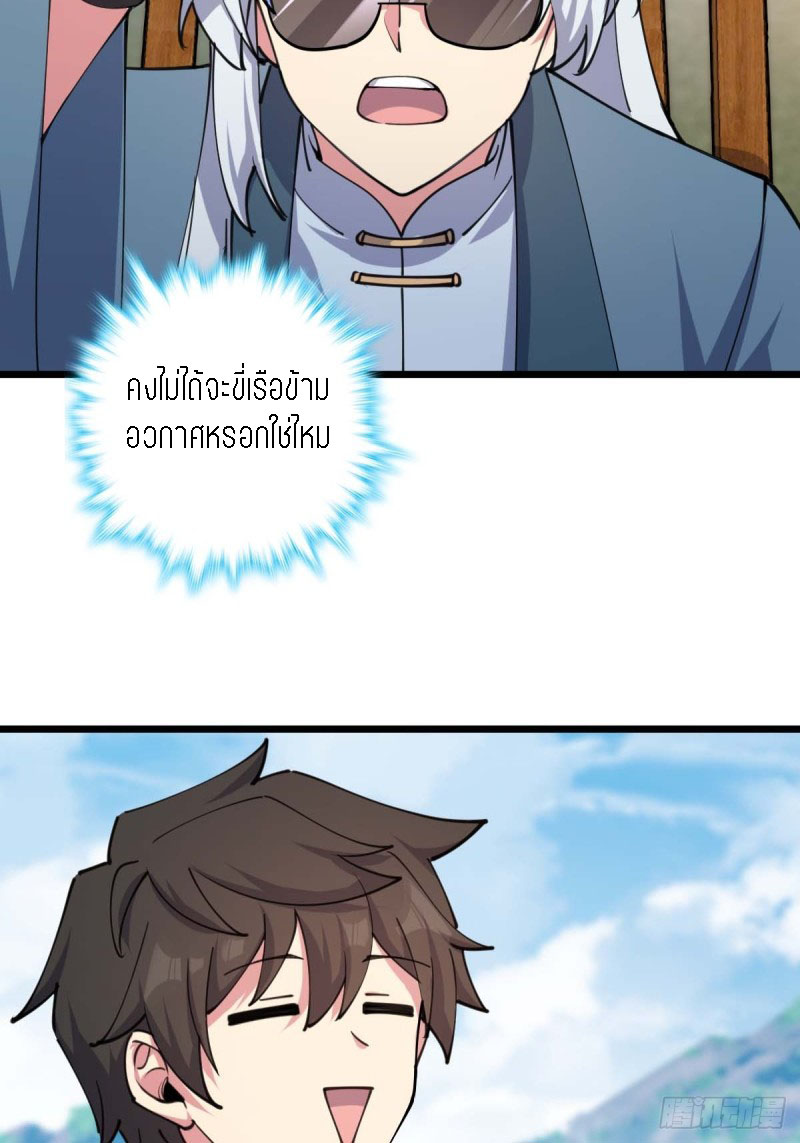 My Master Only Breaks Through Every Time the Limit Is Reached ตอนที่ 5 หน้า 13