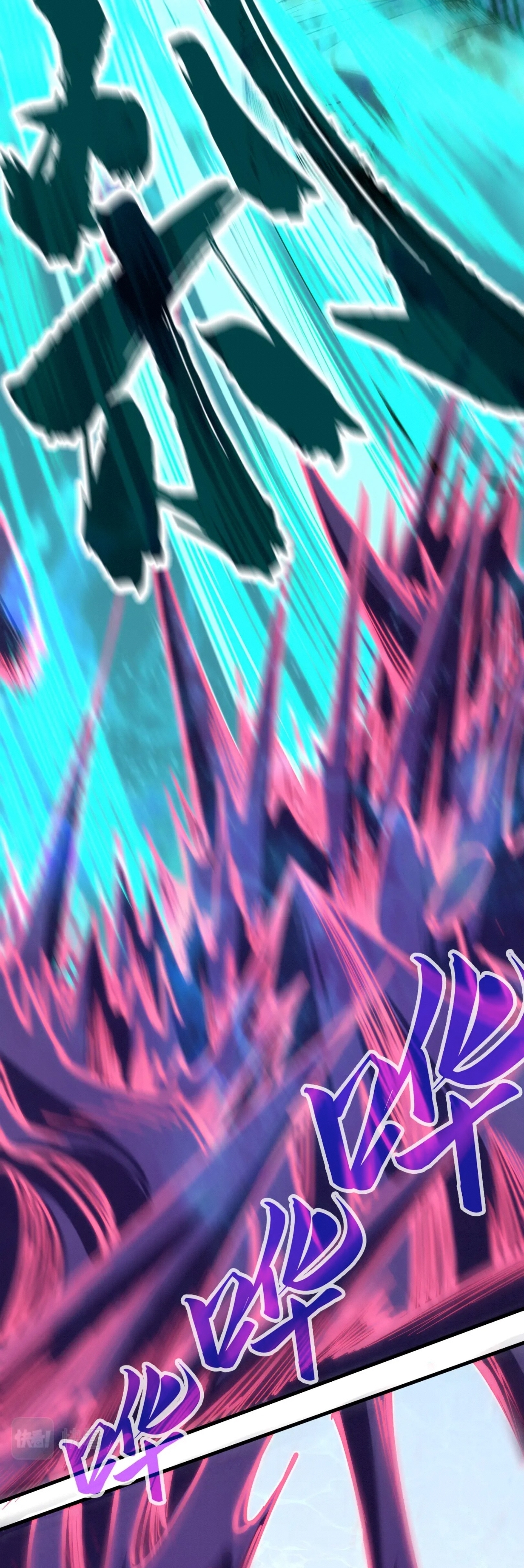 มหาเทพนิรันดร์กาล ตอนที่ 96 หน้า 23