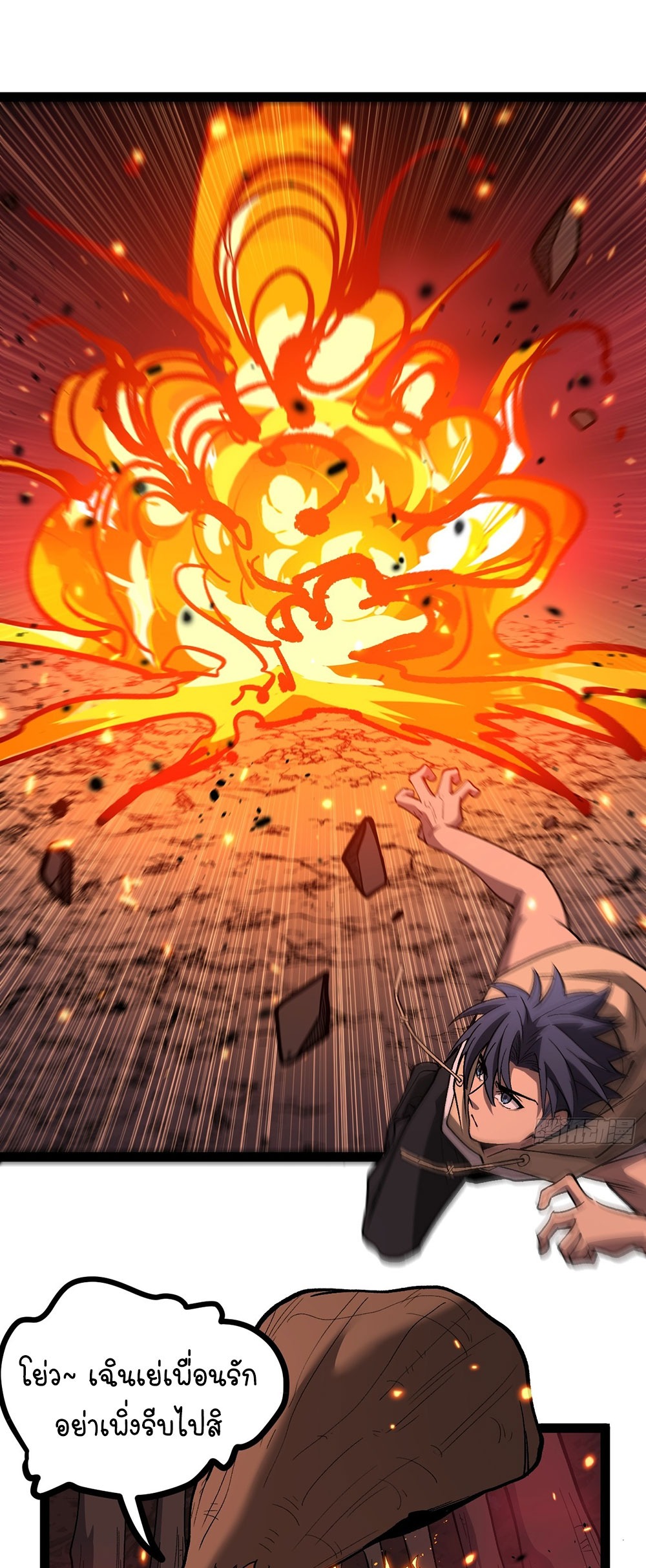 Gatekeeper of the Boundless World | ผู้พิทักษ์ประตูแห่งดินแดนไร้ขอบเขต ตอนที่ 85 หน้า 22
