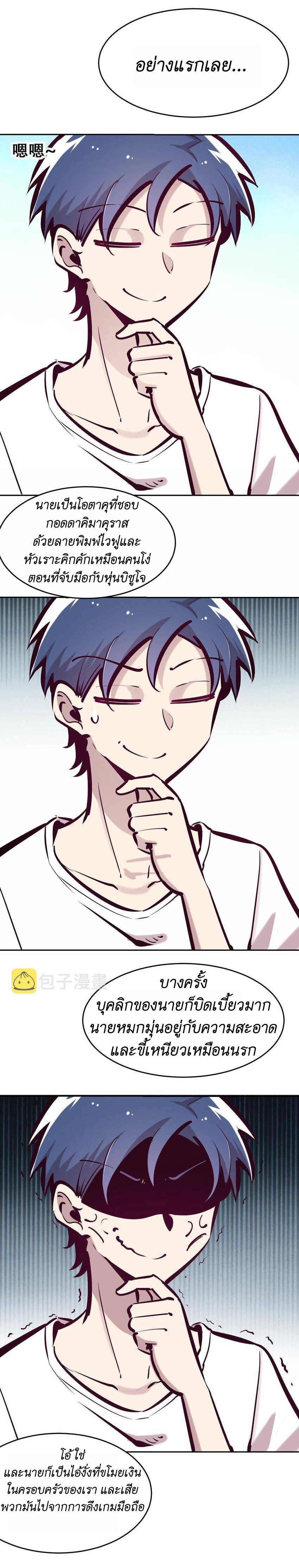 Demon x Angel can't get along! ตอนที่ 65 หน้า 30