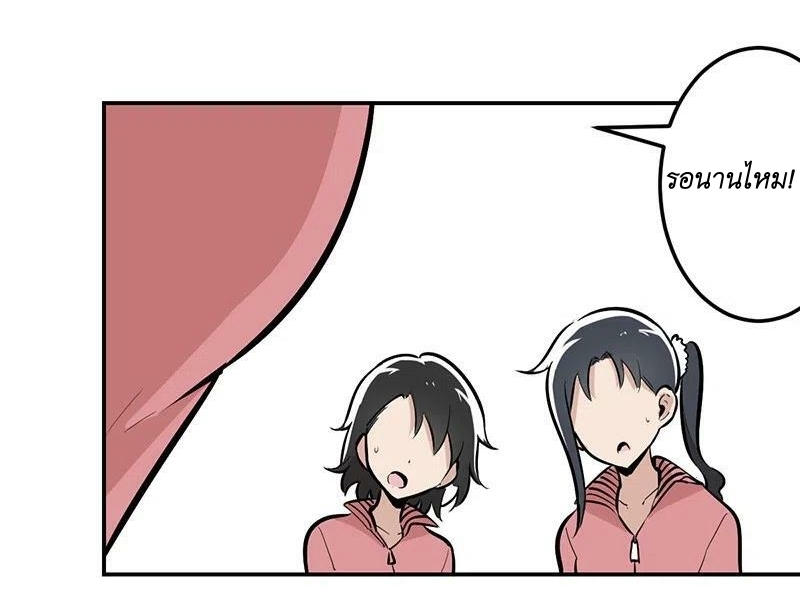 We Are In Love! ตอนที่ 12 หน้า 30