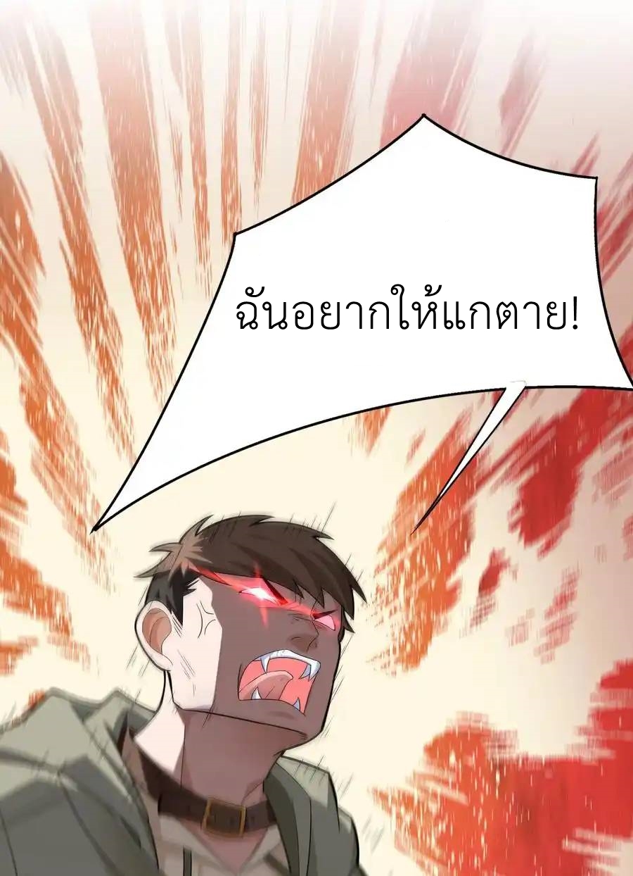 There Will Always Be Someone To Disturb My AFK Life ตอนที่ 11 หน้า 39