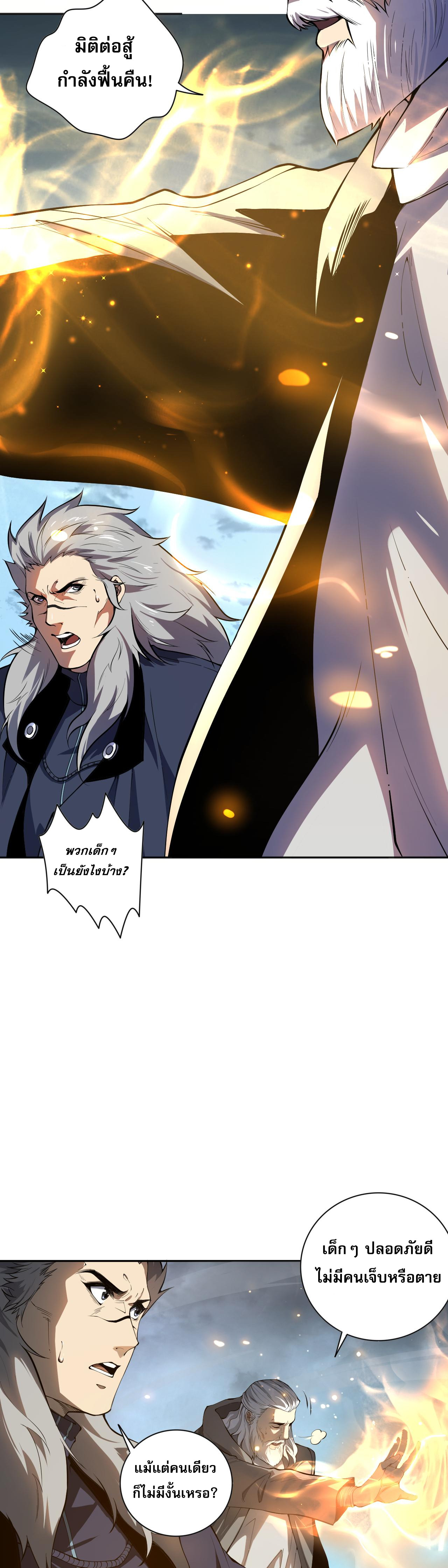 เนโครแมนเซอร์! ฉันคือภัยพิบัติล้างโลก! ตอนที่ 15 หน้า 9