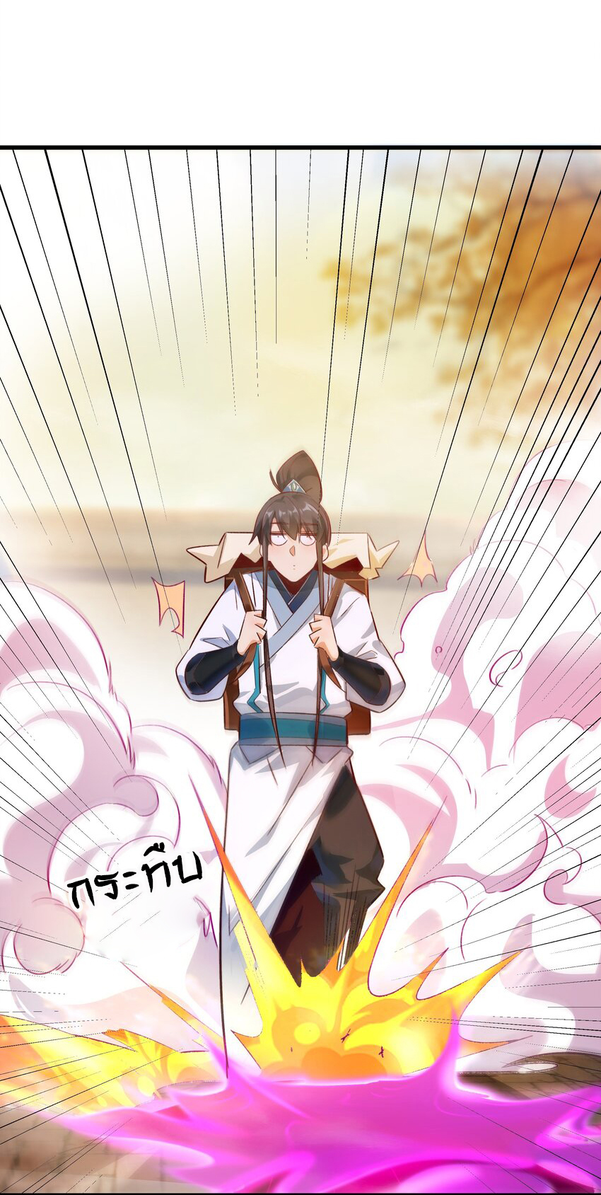 ชะตาฟ้าสั่งให้ข้าเป็นเทพ ตอนที่ 5 หน้า 6