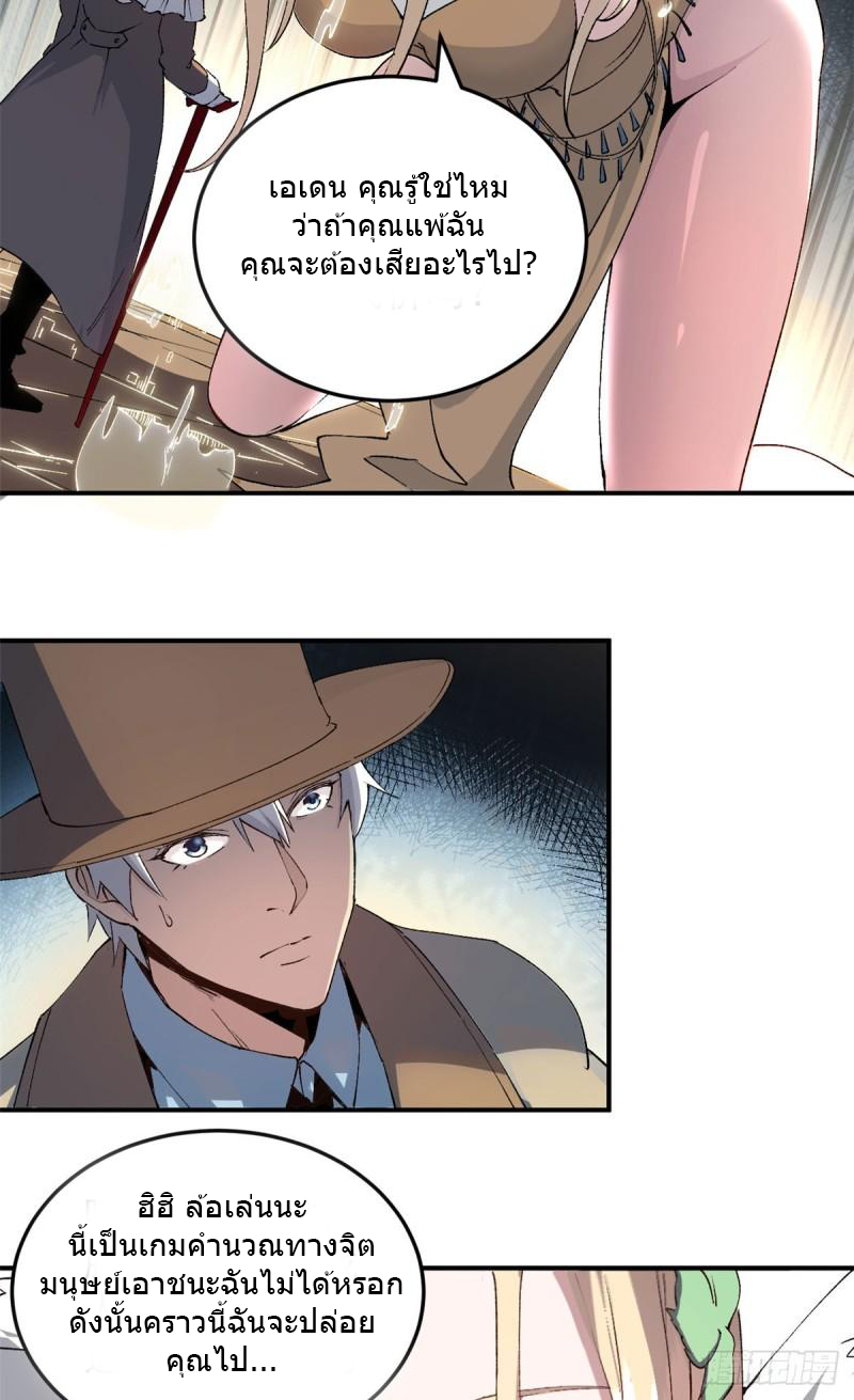 The warden who guards the witches ตอนที่ 7 หน้า 25