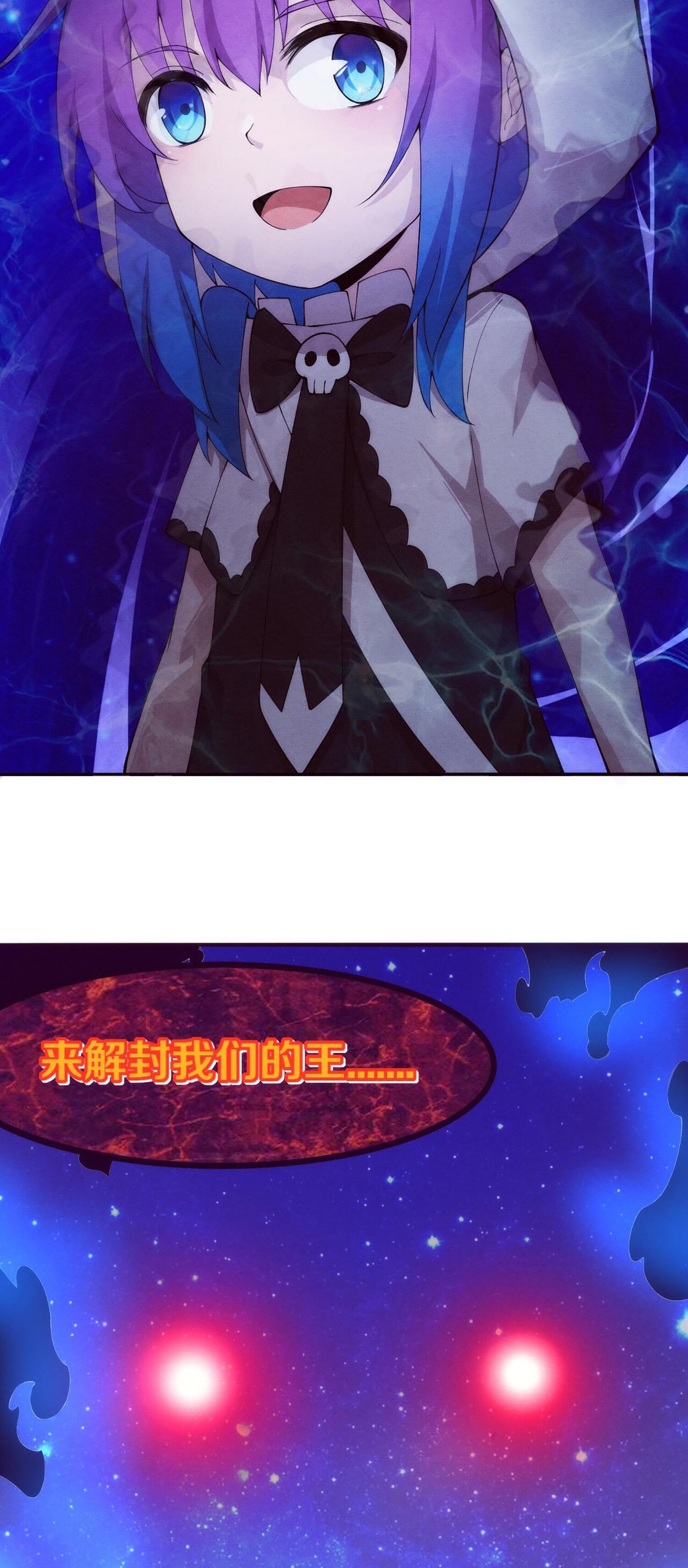 The Frenzy Of Evolution ตอนที่ 73 หน้า 25