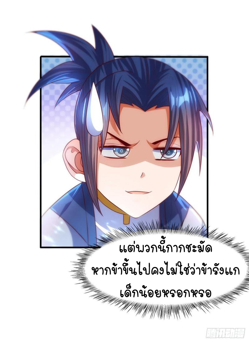 Wu ni ตอนที่ 73 หน้า 37