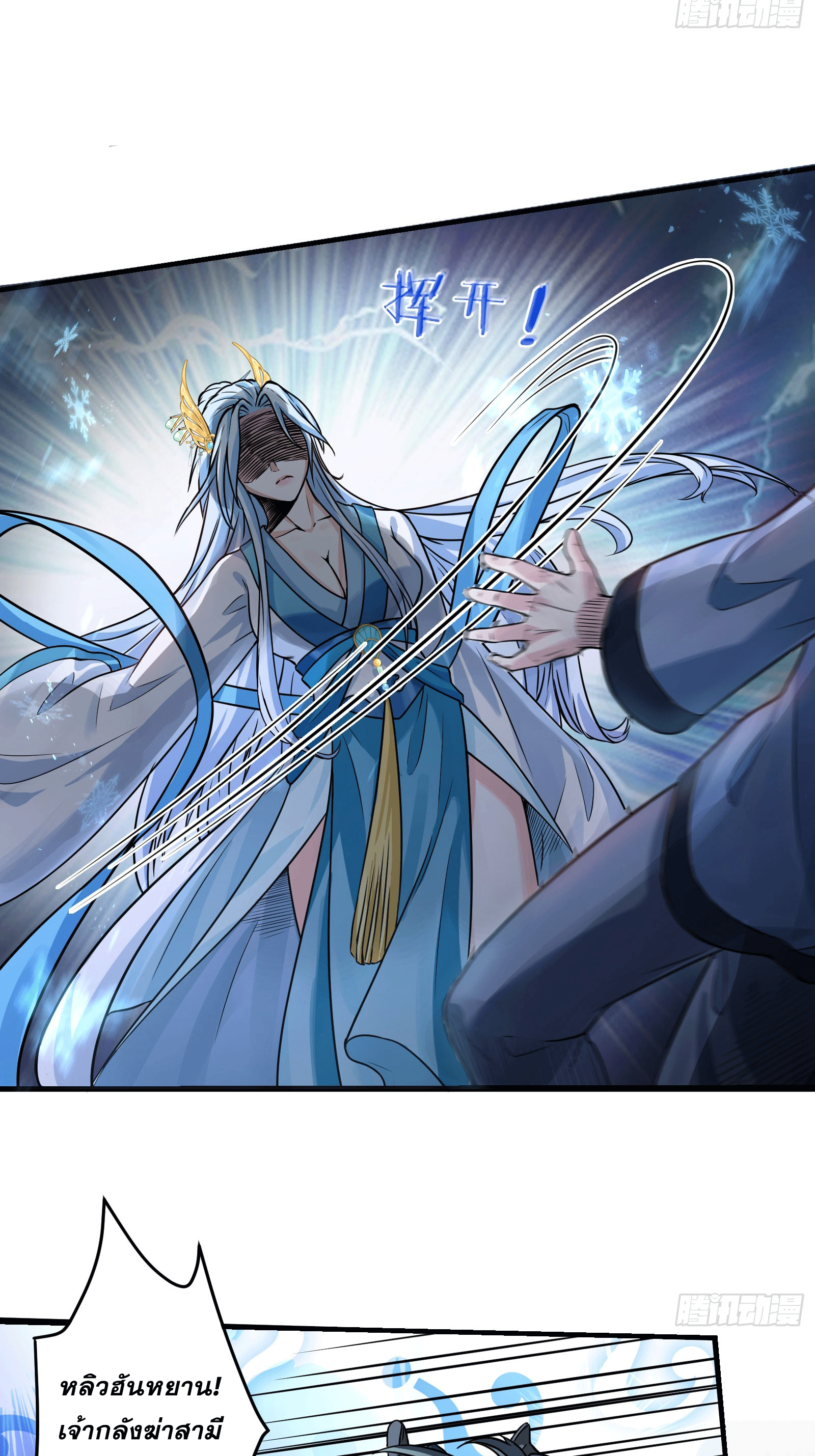 ภรรยาของข้าคือคนสำคัญแห่งสวรรค์ ตอนที่ 1 หน้า 25