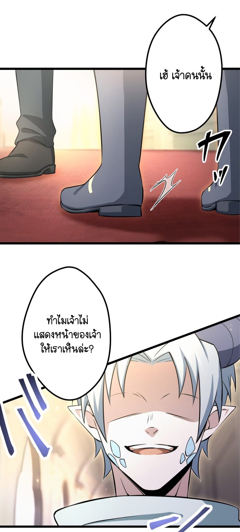 ฉันกลับชาติมาเกิดใหม่เป็นก็อบลินระดับ SSS ตอนที่ 53 หน้า 43