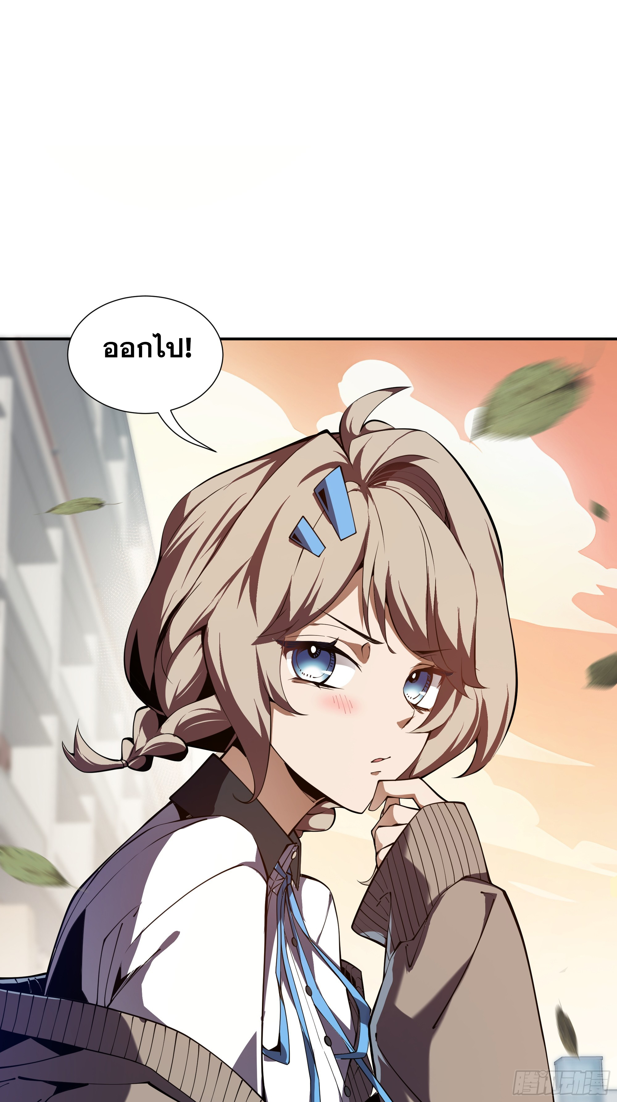 ข้าทำสัญญากับตัวเอง - I Contract Myself ตอนที่ 2 หน้า 12