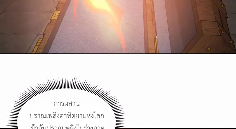 Chaos Alchemist (วิบัติการณ์เทพเซียนโอสถ) ตอนที่ 192 หน้า 21